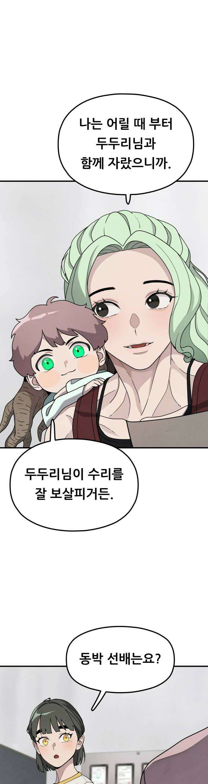 염매 23화  전라북도 군산시의 물구렁1 12