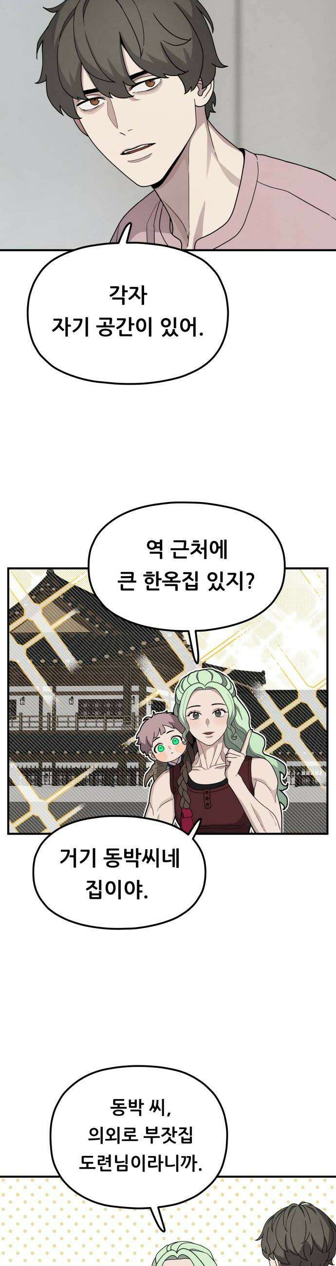 염매 23화  전라북도 군산시의 물구렁1 14