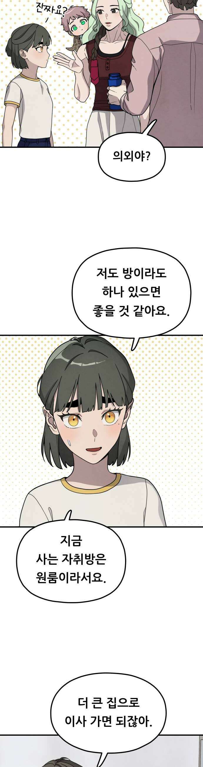염매 23화  전라북도 군산시의 물구렁1 15