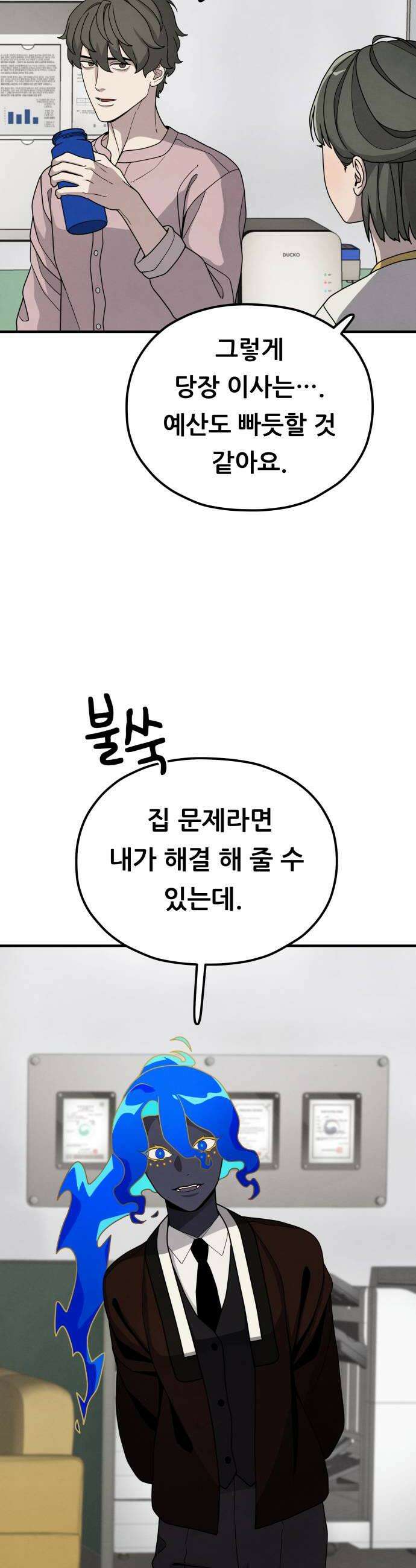 염매 23화  전라북도 군산시의 물구렁1 16