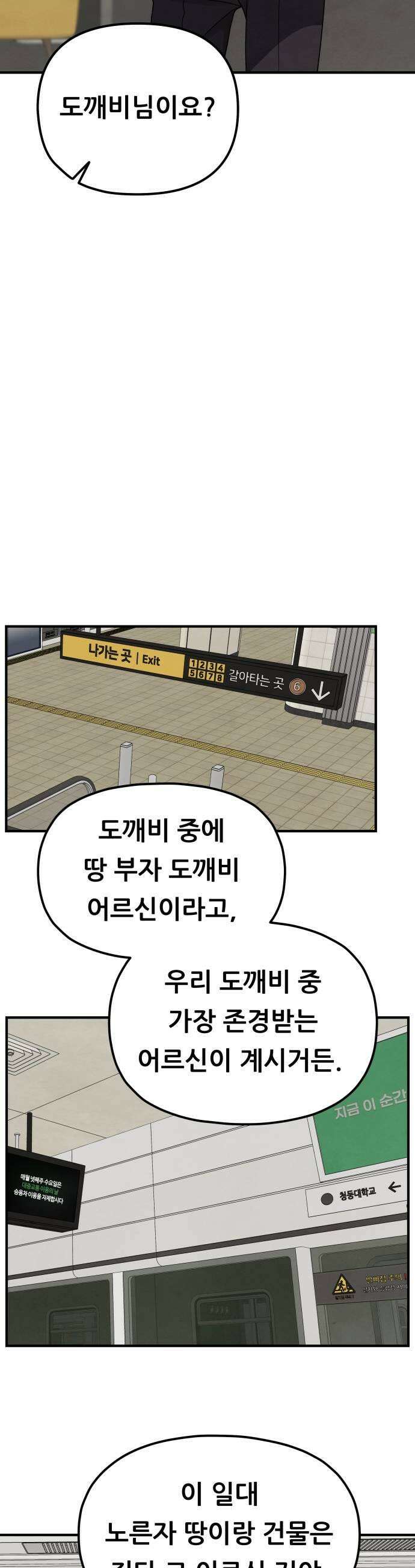 염매 23화  전라북도 군산시의 물구렁1 17