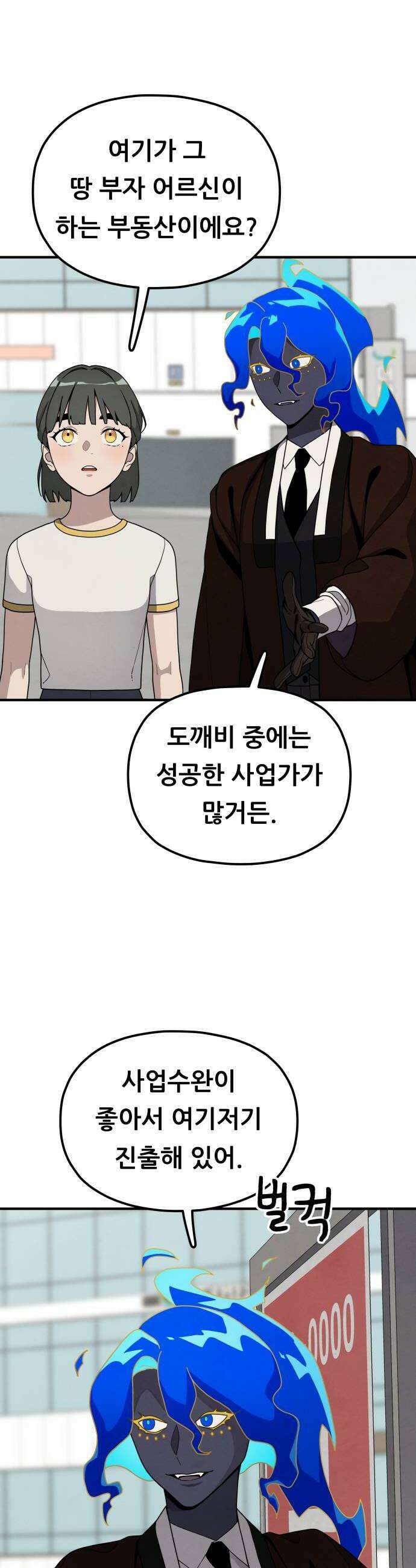 염매 23화  전라북도 군산시의 물구렁1 20
