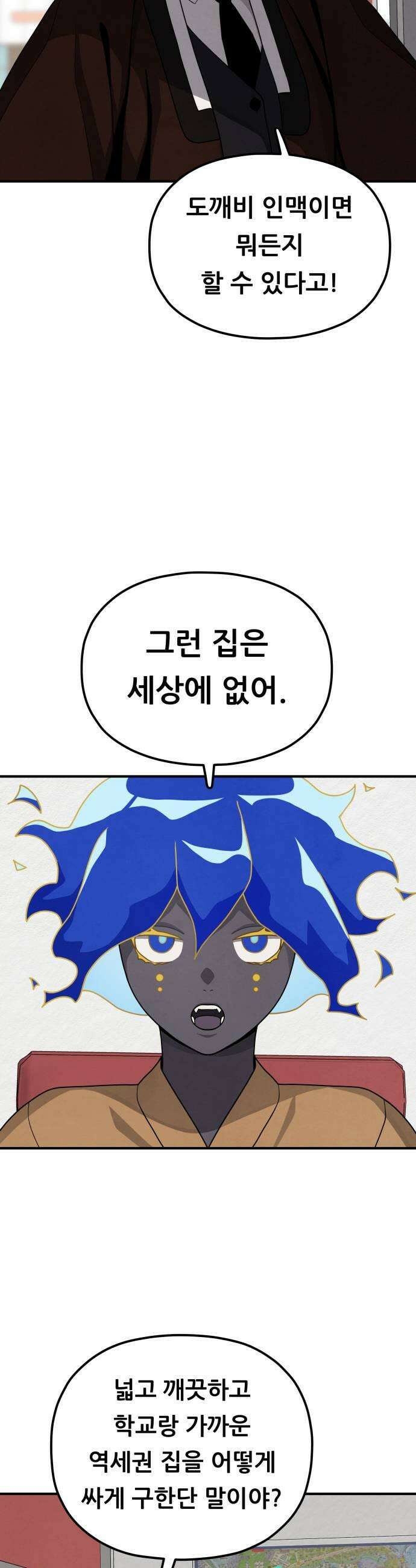 염매 23화  전라북도 군산시의 물구렁1 21