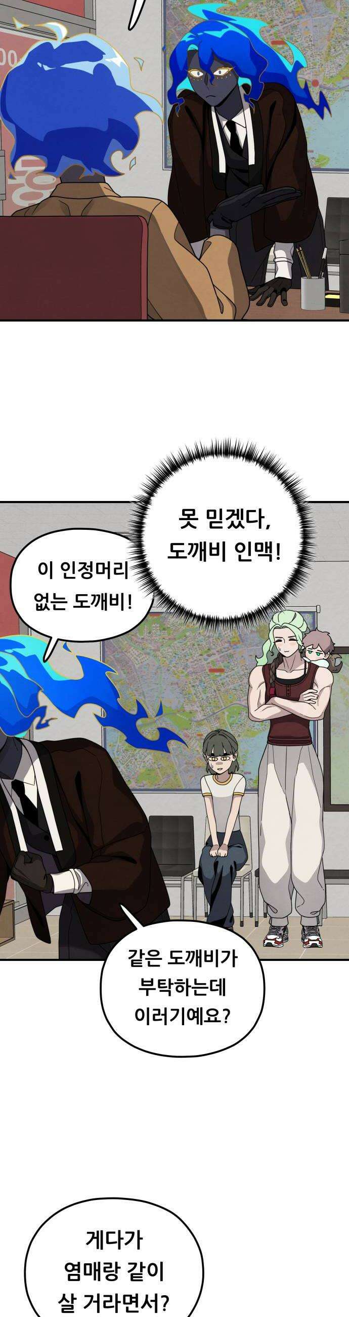 염매 23화  전라북도 군산시의 물구렁1 22
