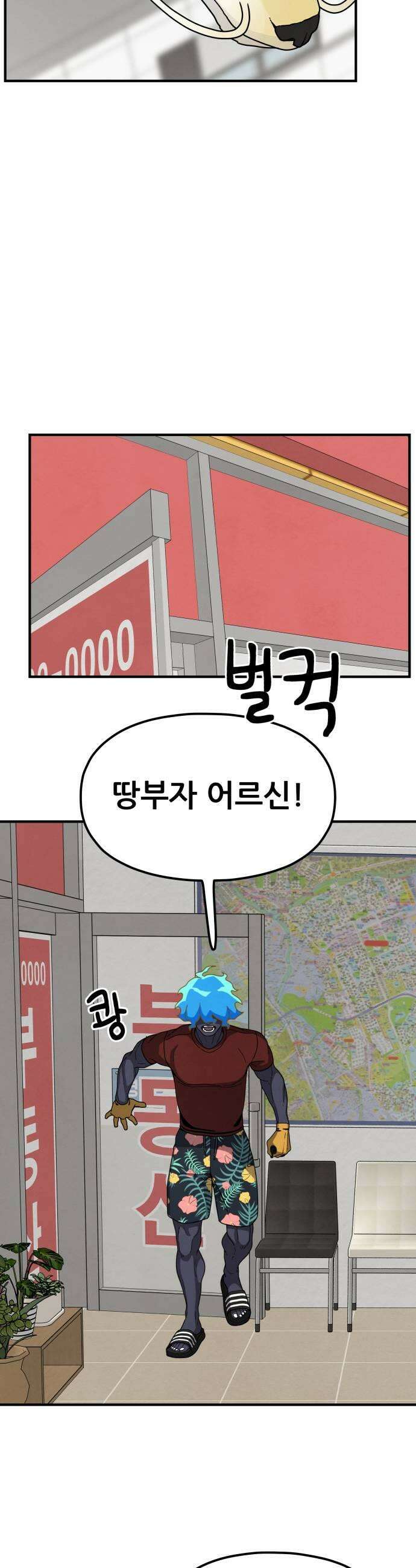 염매 23화  전라북도 군산시의 물구렁1 25