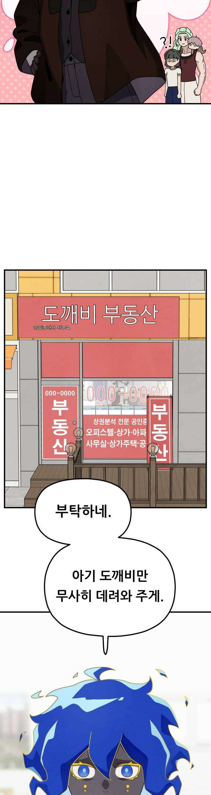 염매 23화  전라북도 군산시의 물구렁1 33