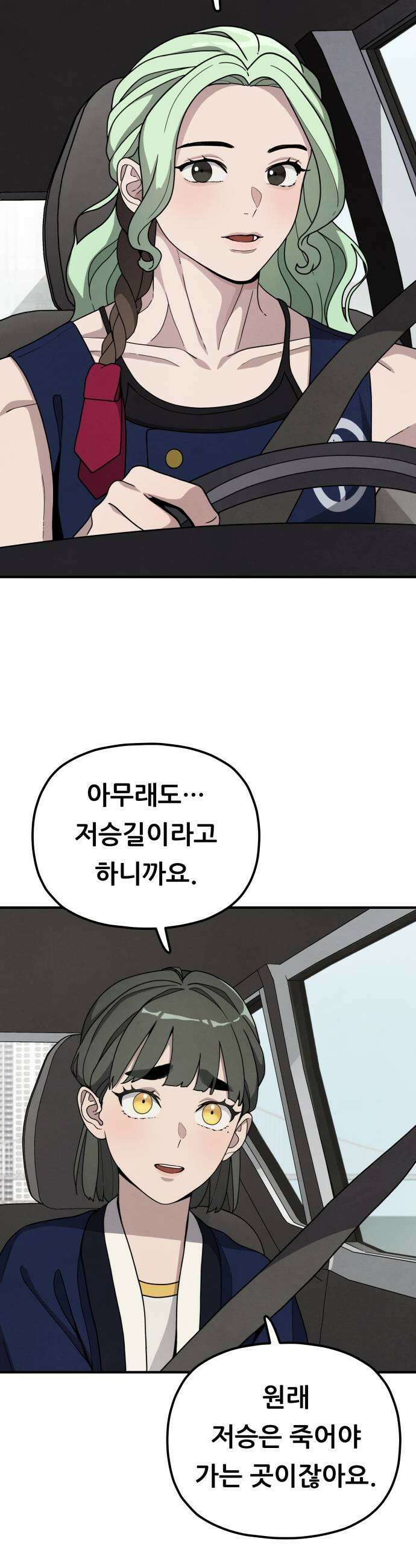 염매 23화  전라북도 군산시의 물구렁1 35