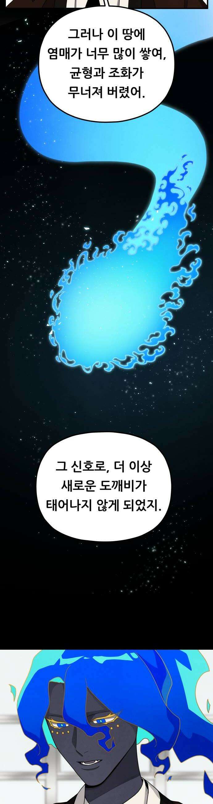 염매 23화  전라북도 군산시의 물구렁1 38