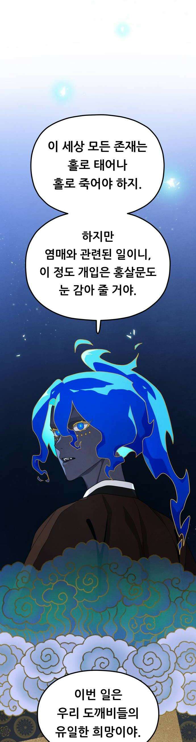 염매 23화  전라북도 군산시의 물구렁1 40
