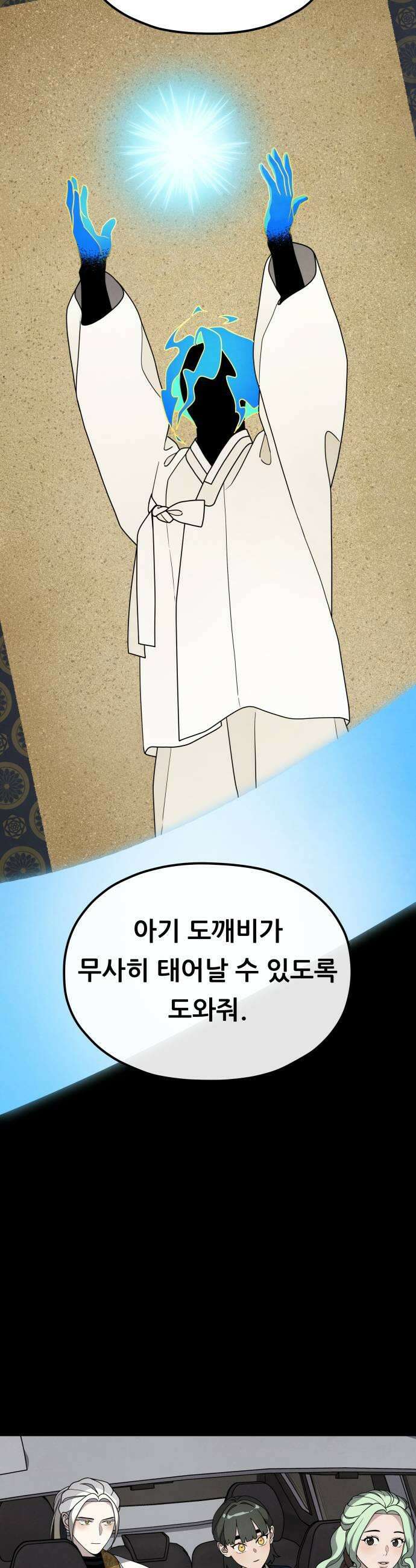 염매 23화  전라북도 군산시의 물구렁1 41