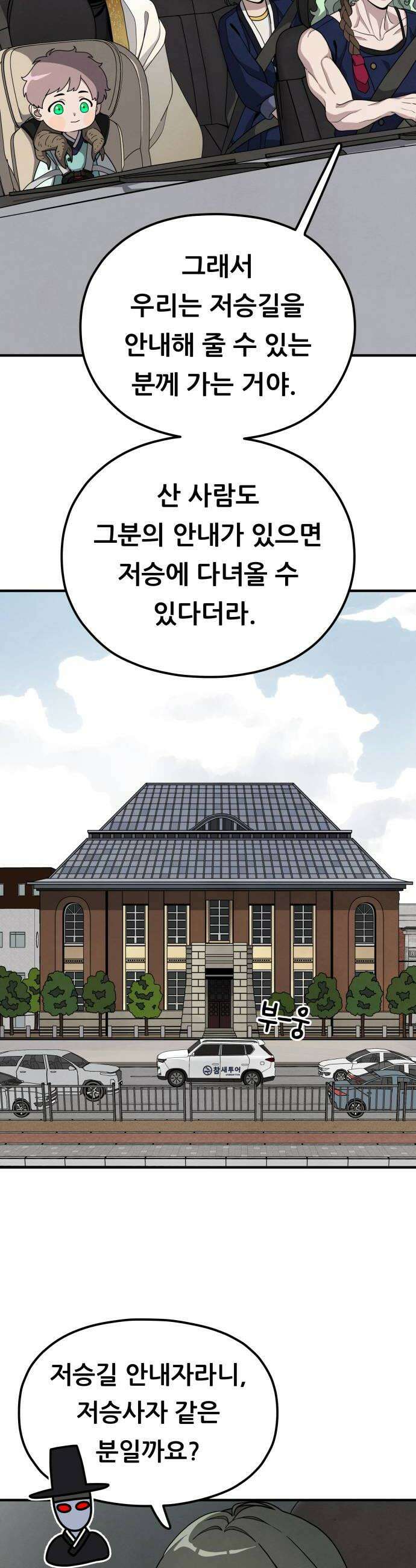 염매 23화  전라북도 군산시의 물구렁1 42