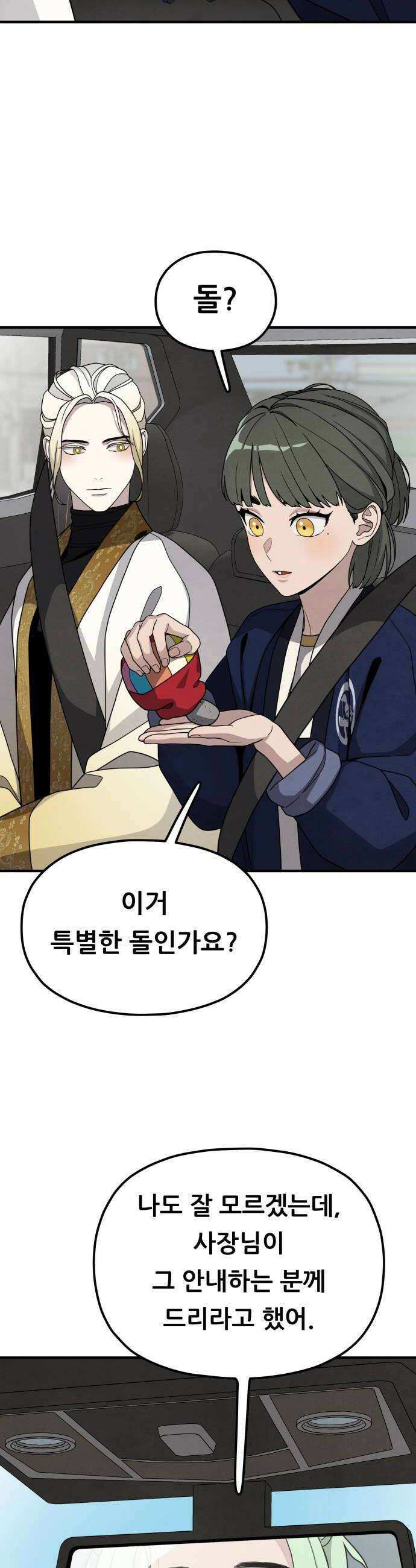 염매 23화  전라북도 군산시의 물구렁1 44
