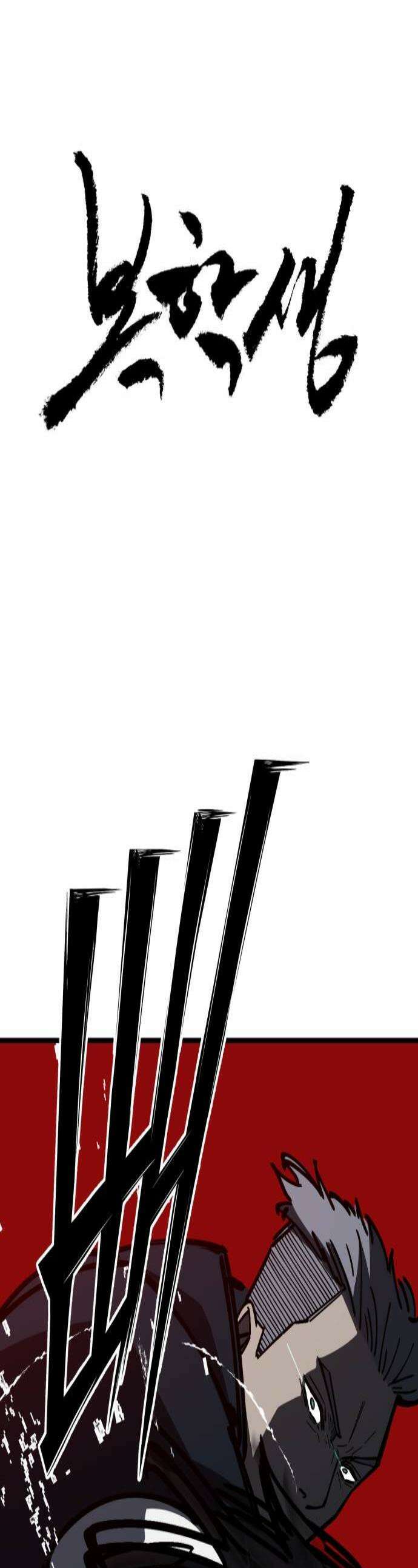 복학생 [네이버] 36화 1