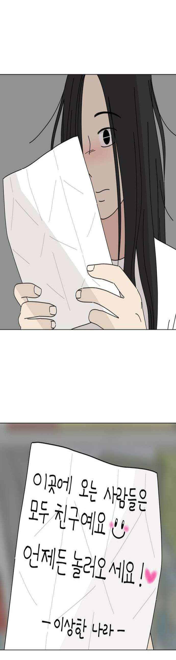 이상한 나라의 솔 17화 변화 1