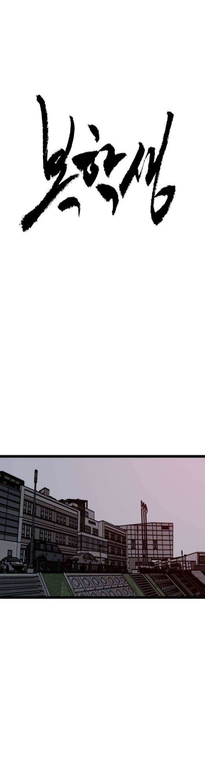 복학생 [네이버] 37화 1