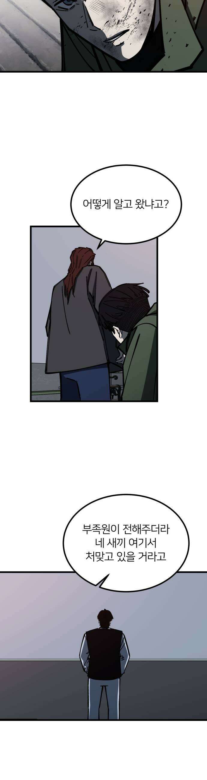 복학생 [네이버] 37화 5