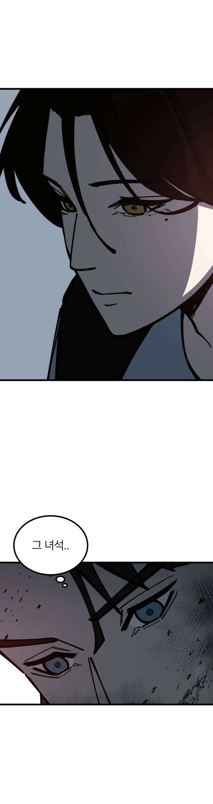 복학생 [네이버] 37화 6