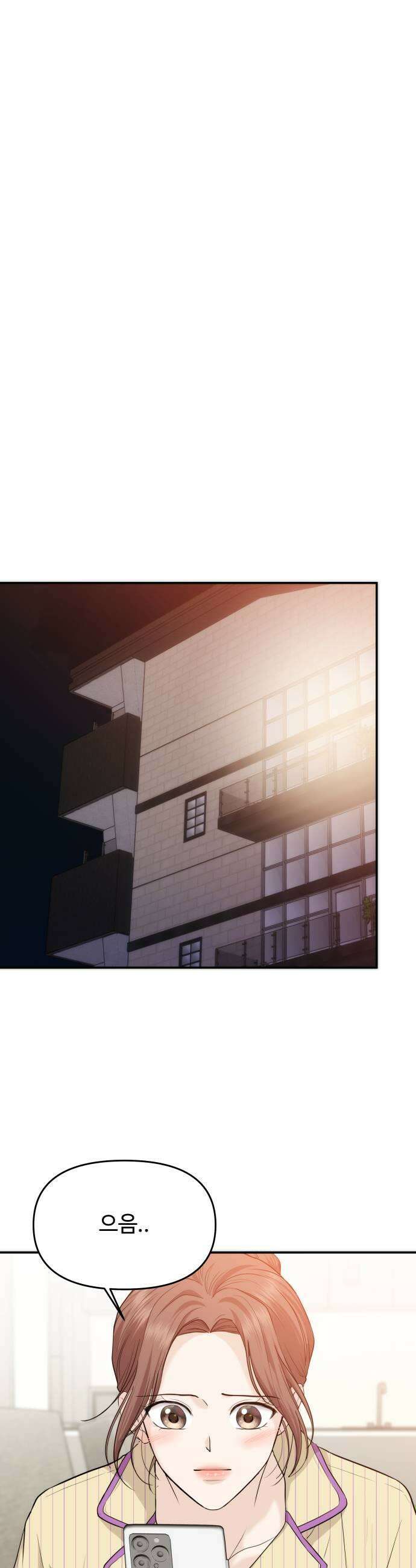 어느 날 갑자기 최애가 생겼다 53화 뭐라고 불러 21