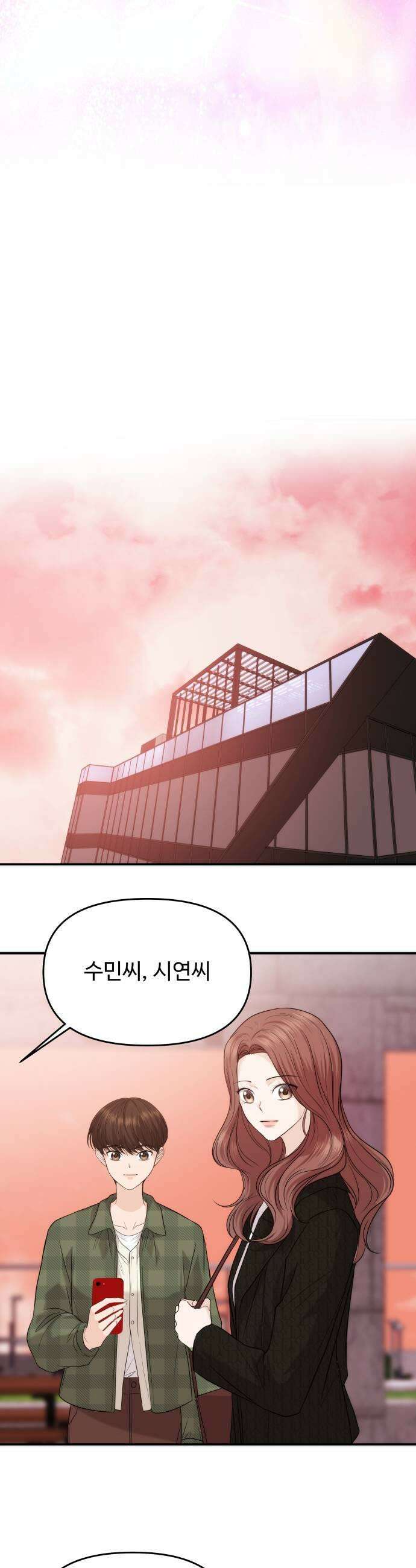 어느 날 갑자기 최애가 생겼다 53화 뭐라고 불러 41