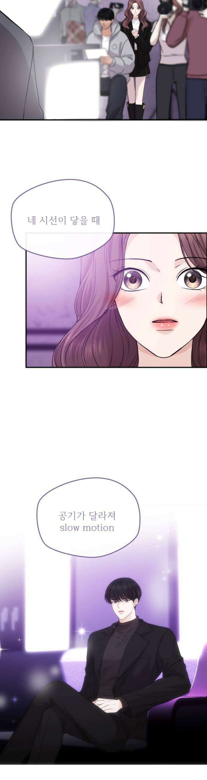 어느 날 갑자기 최애가 생겼다 53화 뭐라고 불러 45