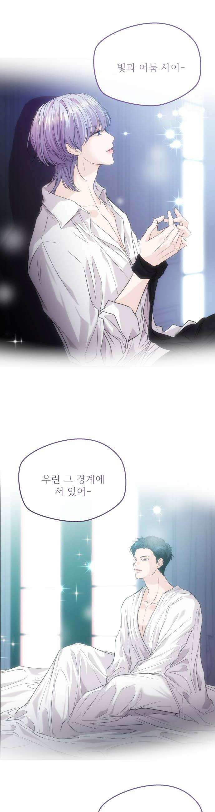 어느 날 갑자기 최애가 생겼다 53화 뭐라고 불러 46