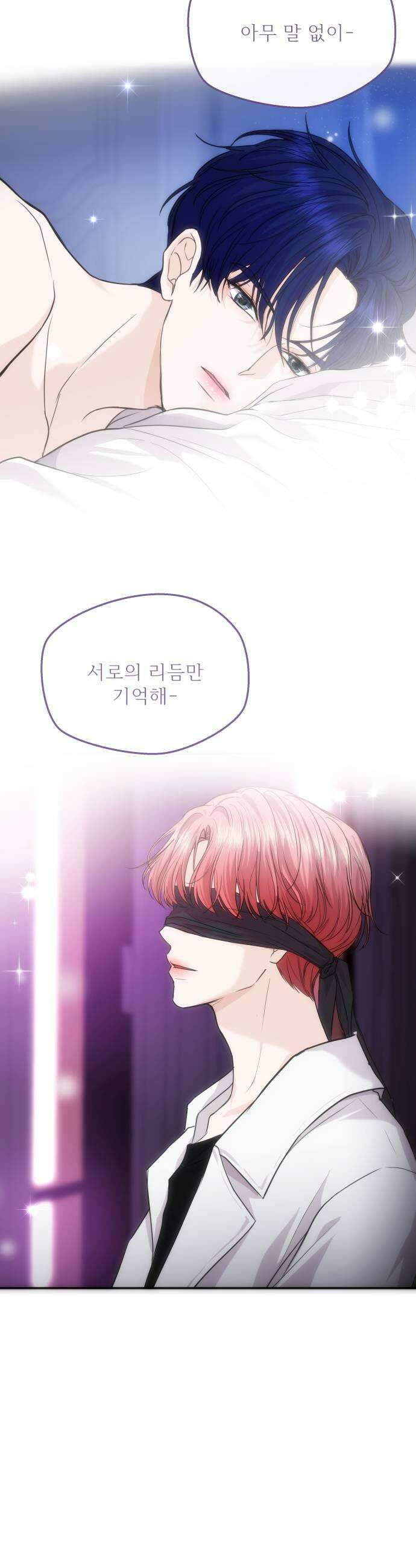어느 날 갑자기 최애가 생겼다 53화 뭐라고 불러 47