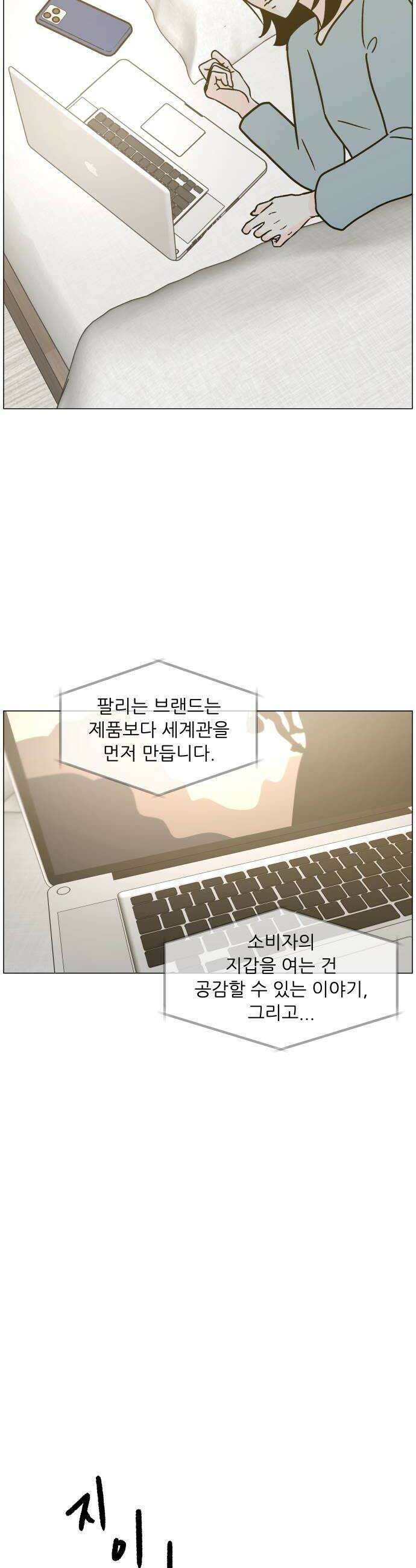 최서연의 회피한 날들 18화  정말 괜찮아 8