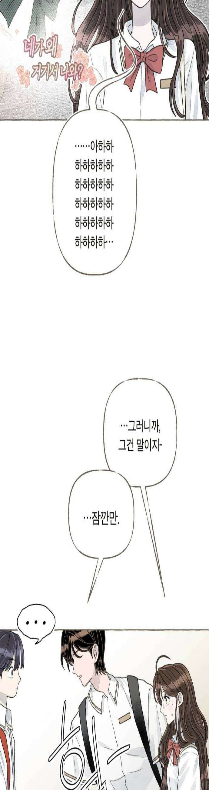 아이캣치유 08 오후의 랑데부 3