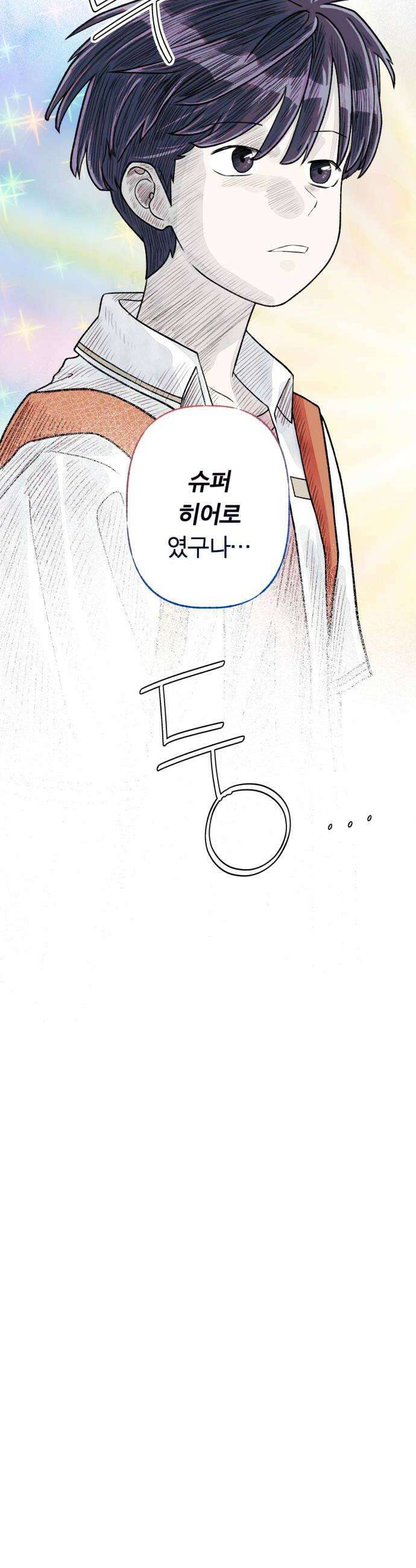 아이캣치유 08 오후의 랑데부 6