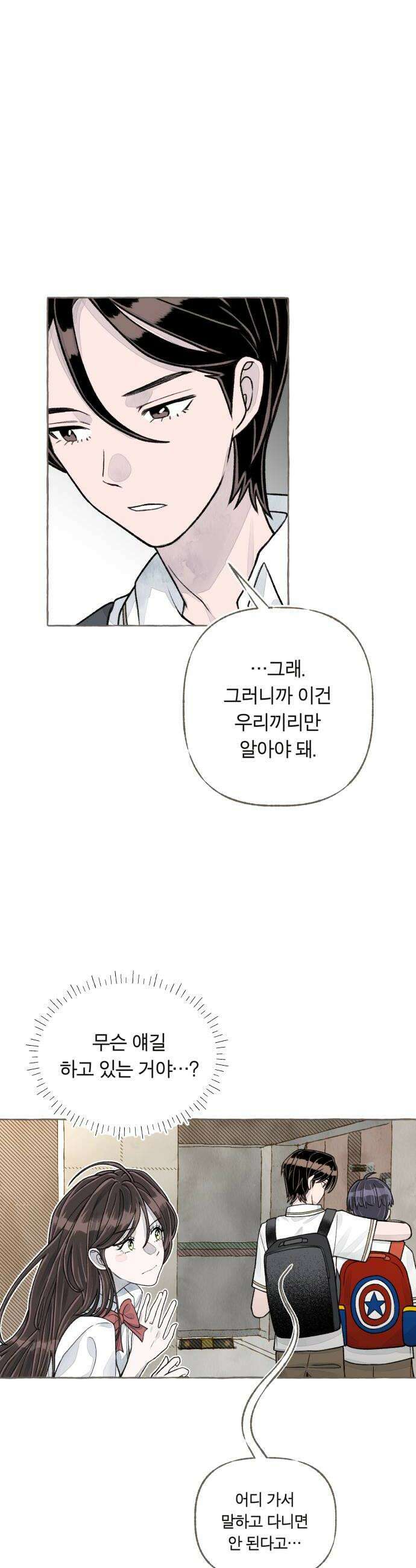 아이캣치유 08 오후의 랑데부 8