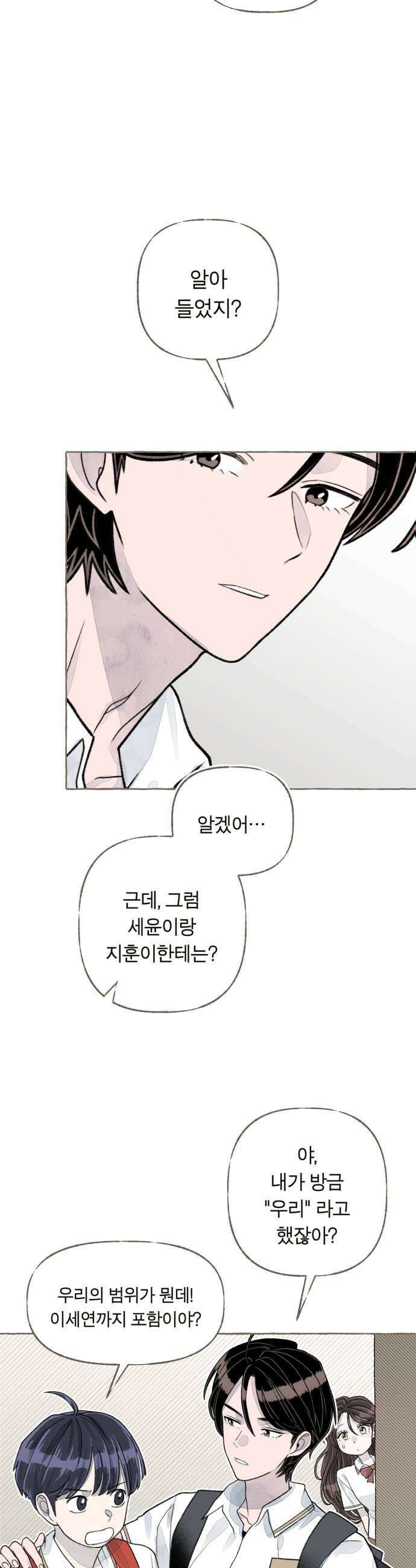 아이캣치유 08 오후의 랑데부 9