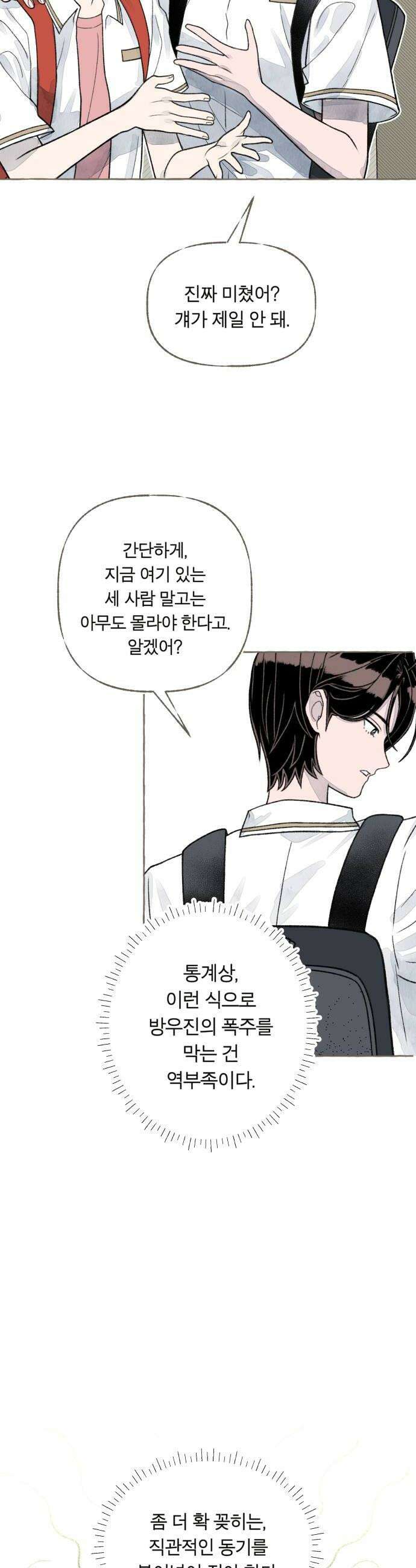 아이캣치유 08 오후의 랑데부 10