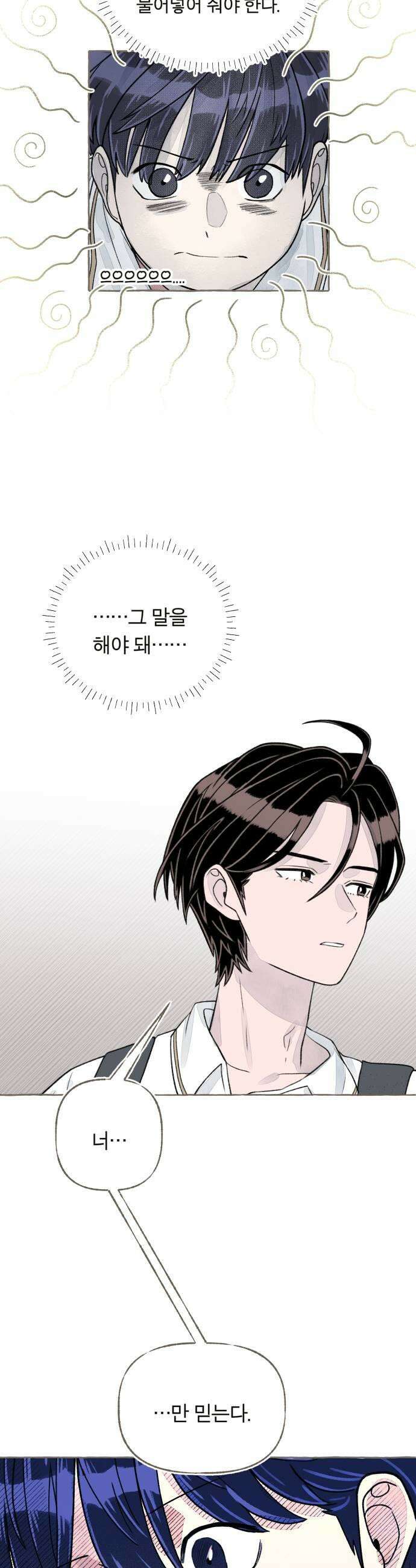 아이캣치유 08 오후의 랑데부 11