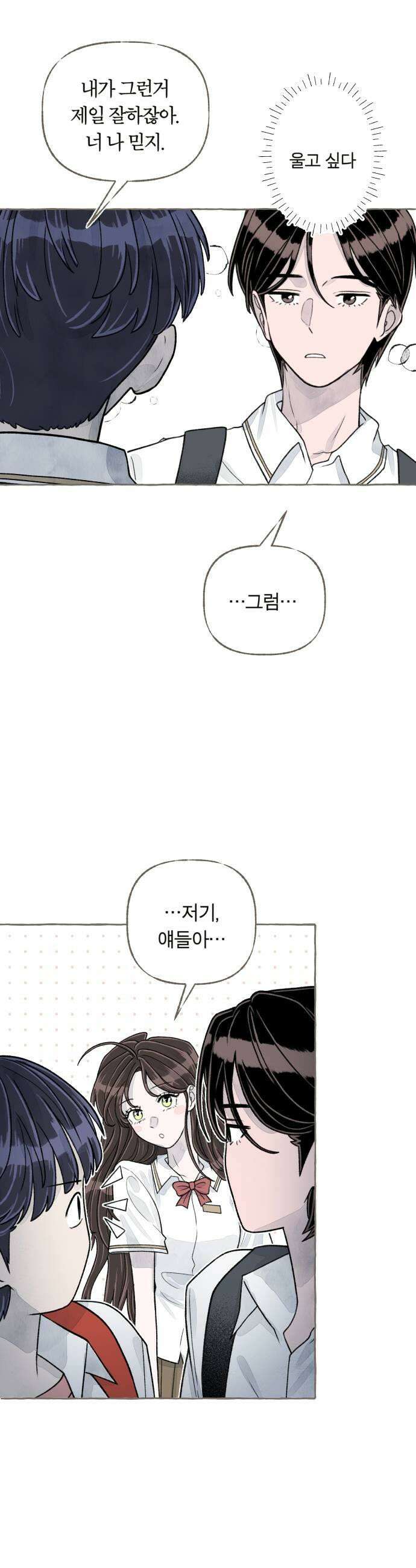 아이캣치유 08 오후의 랑데부 13