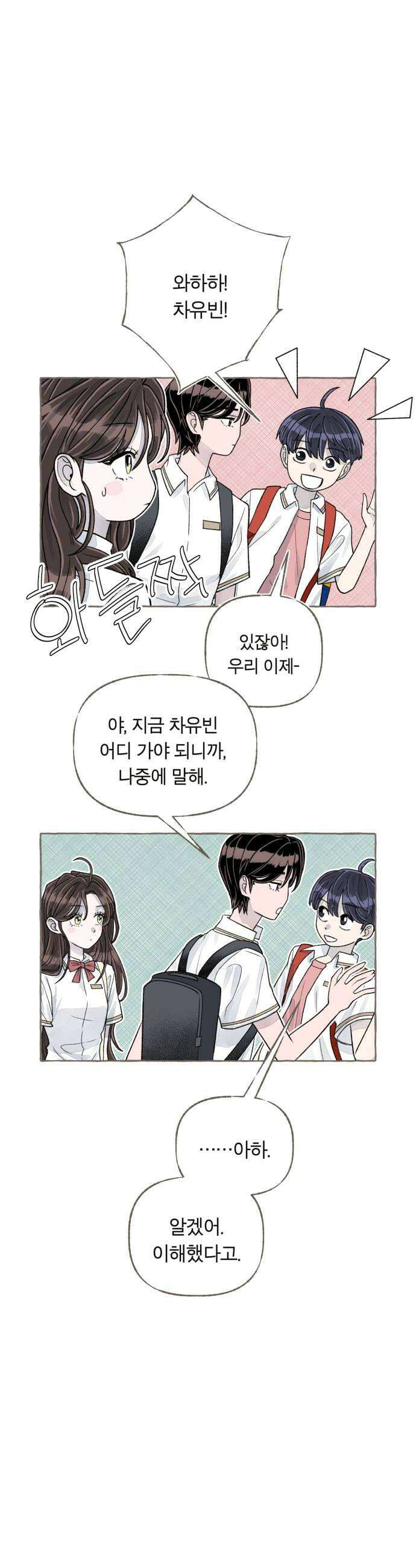 아이캣치유 08 오후의 랑데부 14