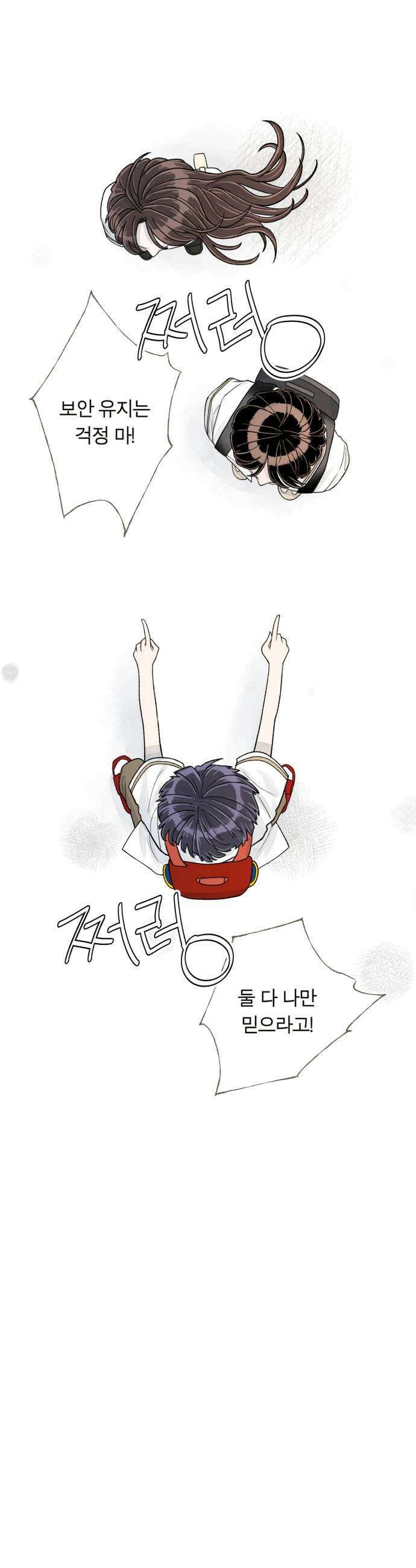 아이캣치유 08 오후의 랑데부 15