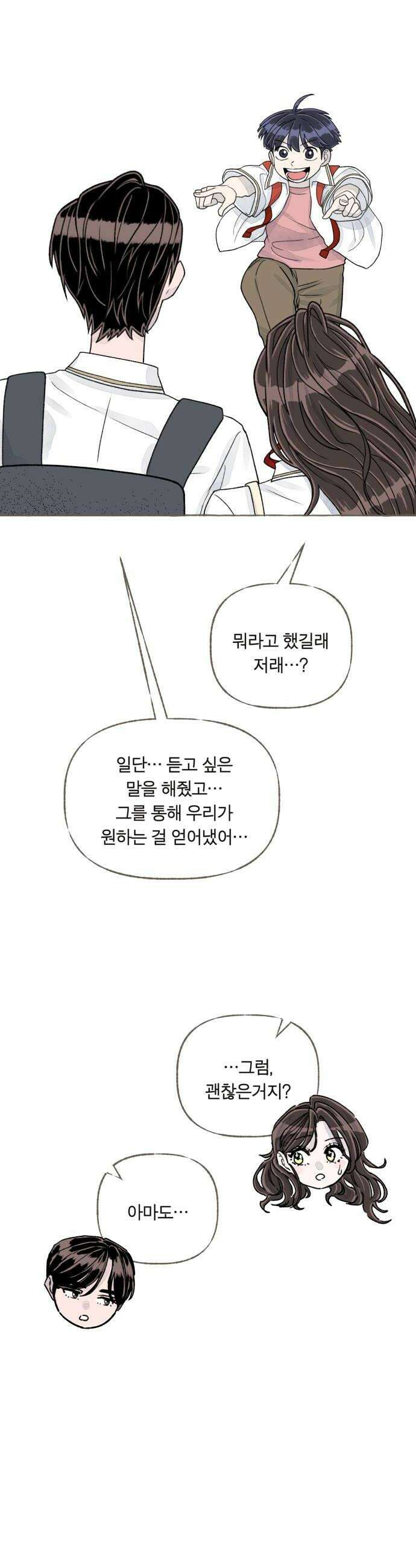 아이캣치유 08 오후의 랑데부 16