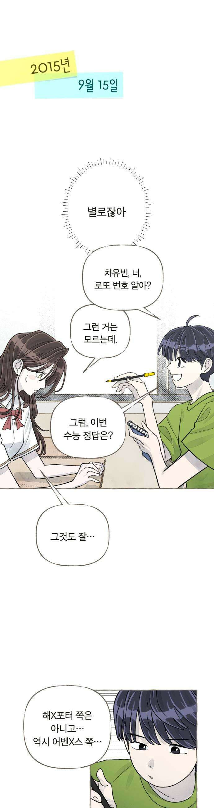 아이캣치유 08 오후의 랑데부 17