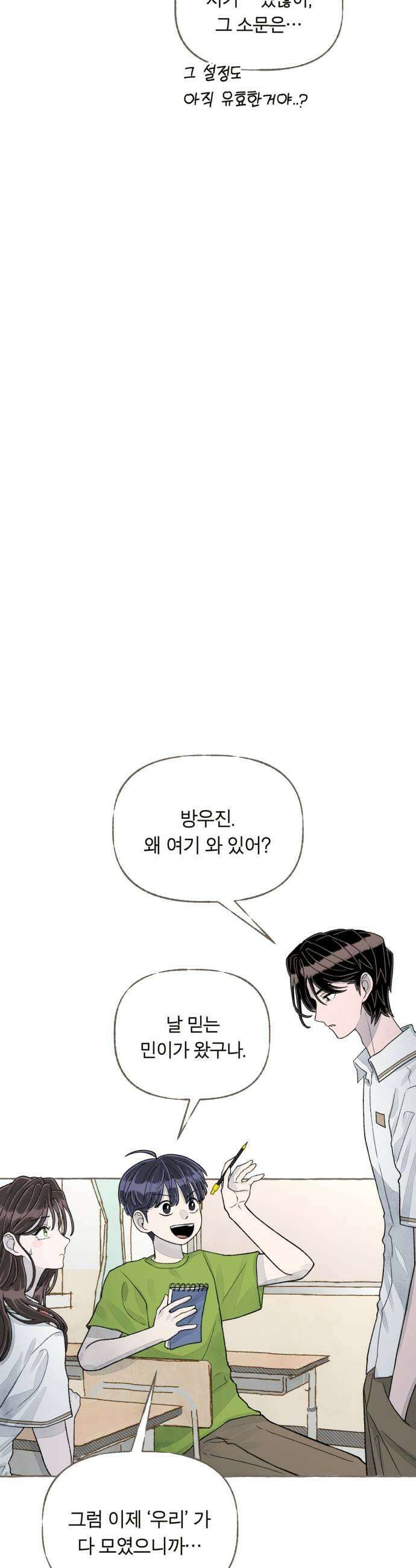 아이캣치유 08 오후의 랑데부 19