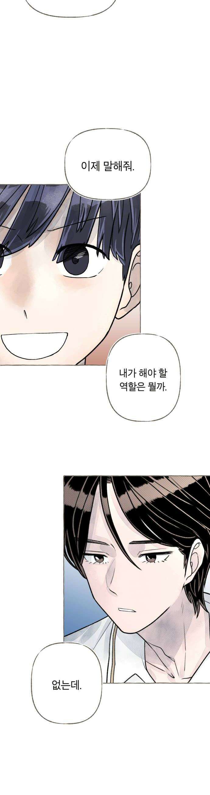 아이캣치유 08 오후의 랑데부 20