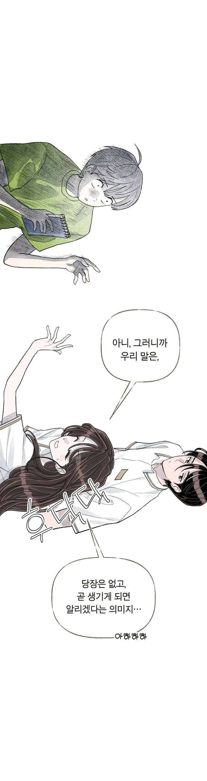 아이캣치유 08 오후의 랑데부 21