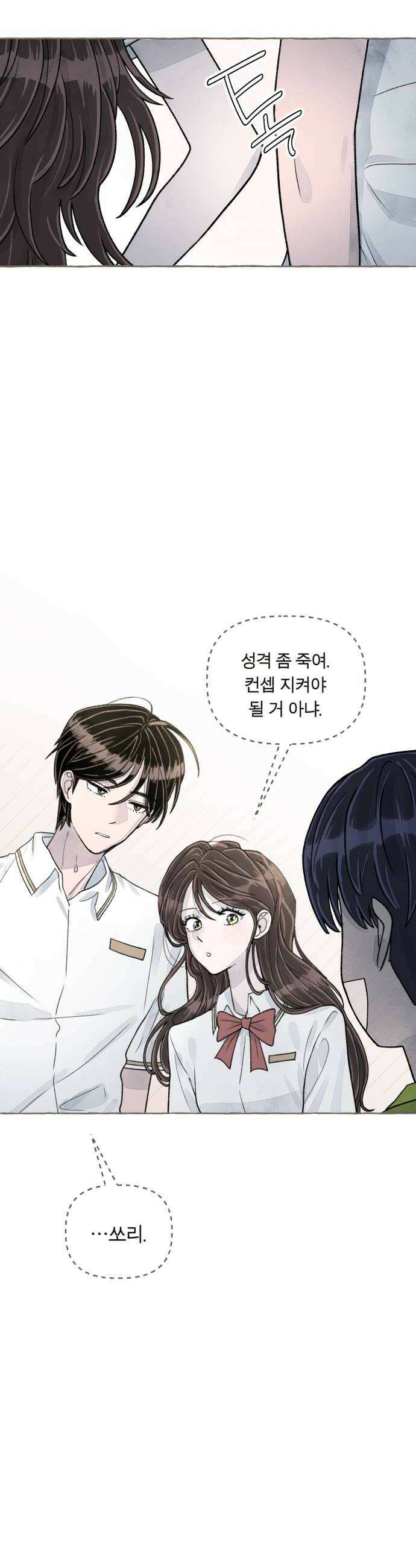 아이캣치유 08 오후의 랑데부 22