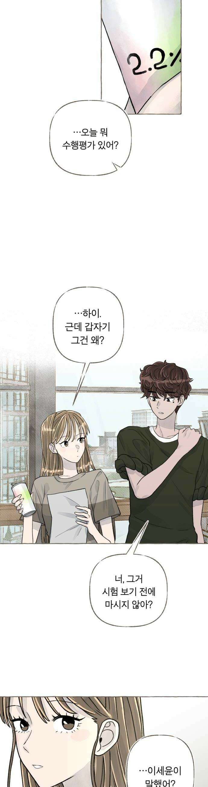 아이캣치유 08 오후의 랑데부 24