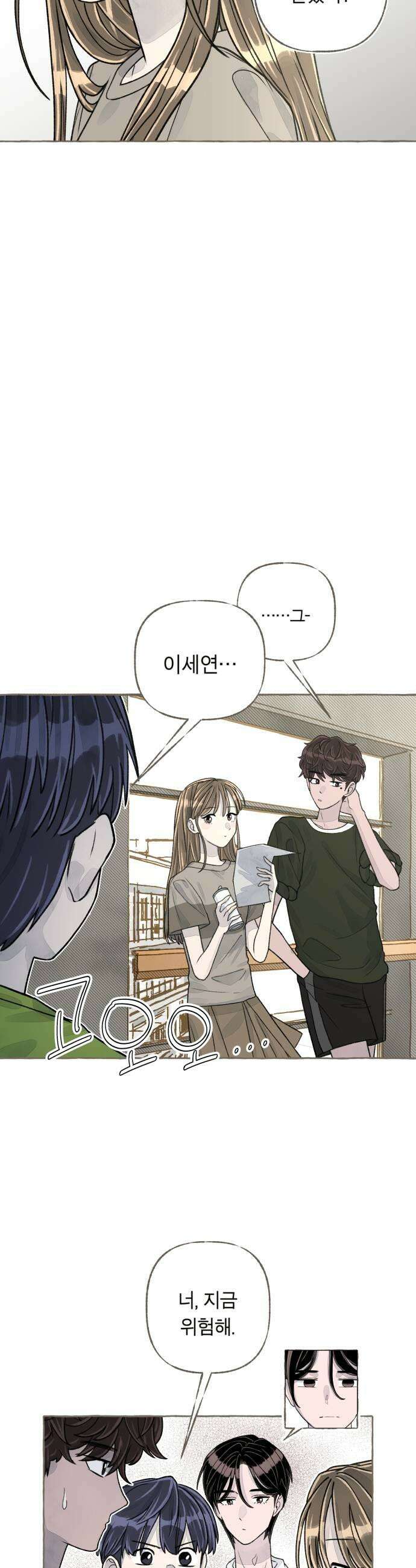 아이캣치유 08 오후의 랑데부 25