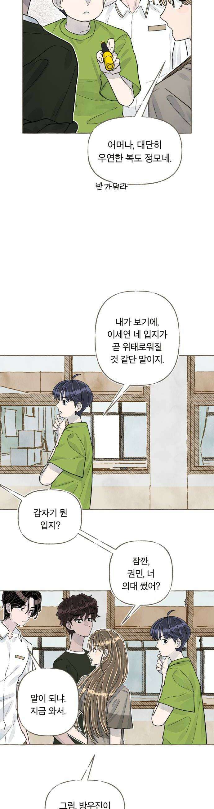 아이캣치유 08 오후의 랑데부 26