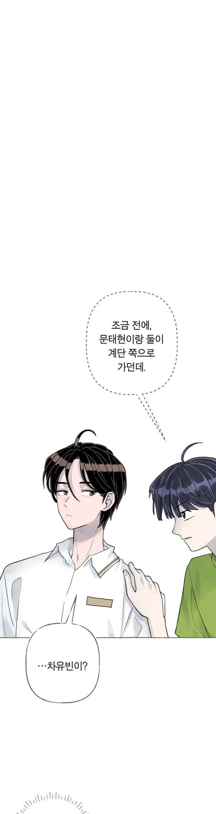 아이캣치유 08 오후의 랑데부 28