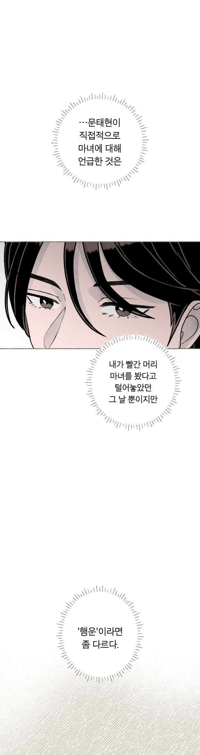 아이캣치유 08 오후의 랑데부 31