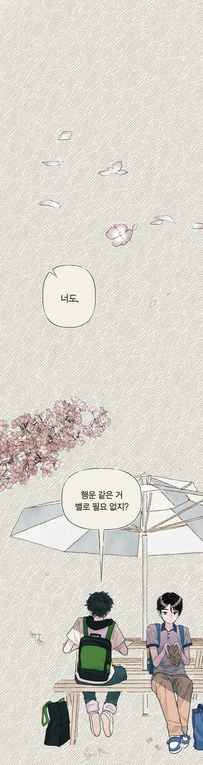 아이캣치유 08 오후의 랑데부 32
