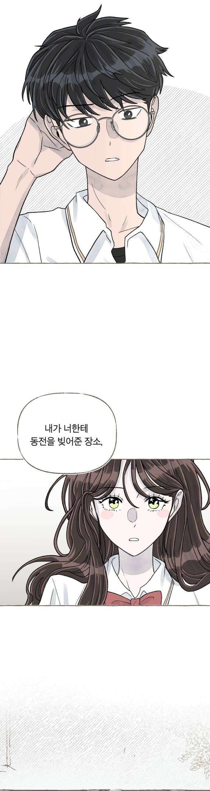 아이캣치유 08 오후의 랑데부 36
