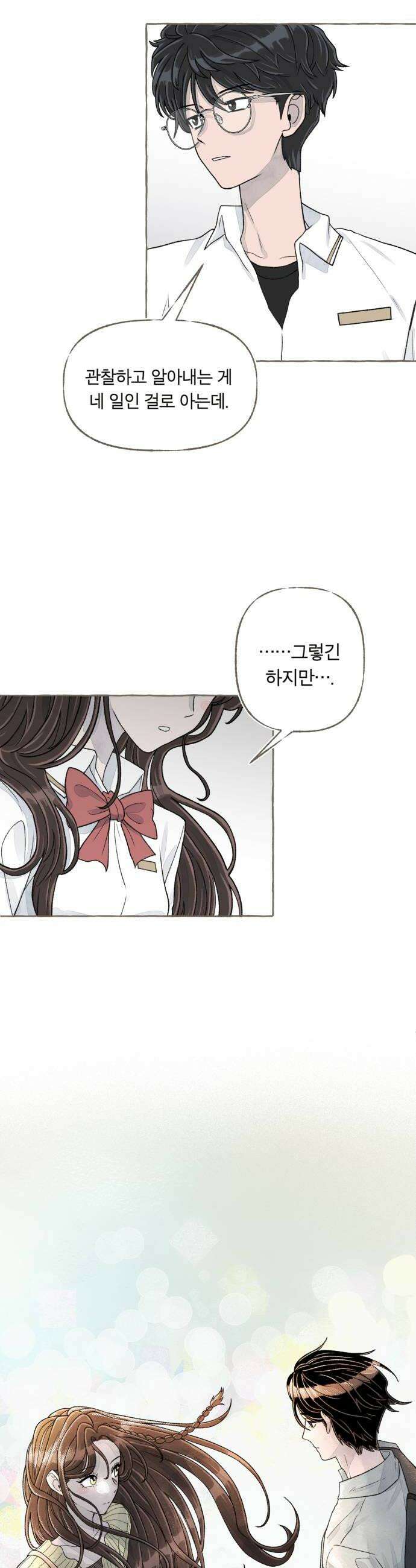 아이캣치유 08 오후의 랑데부 38